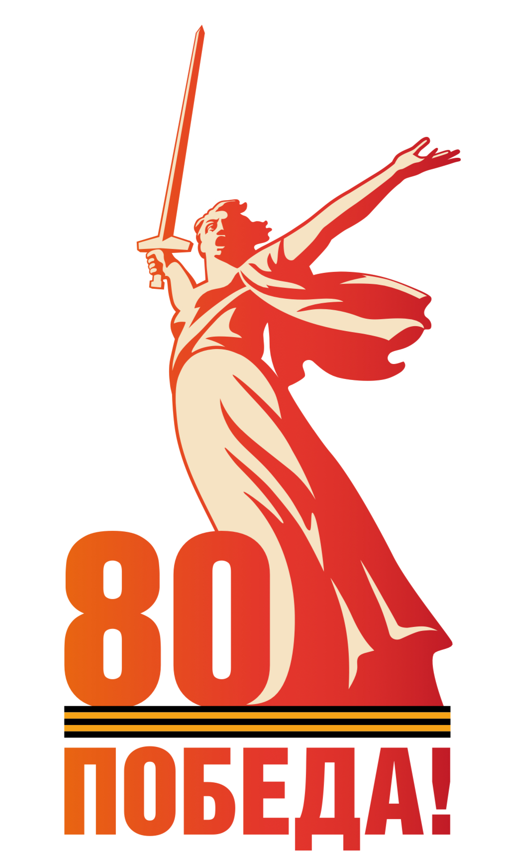 2025 ГОД -  ГОД ЗАЩИТНИКА ОТЕЧЕСТВА.