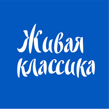 Конкурс «Живая классика».