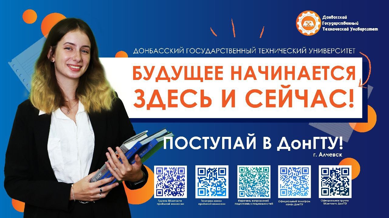 Приемная кампания.