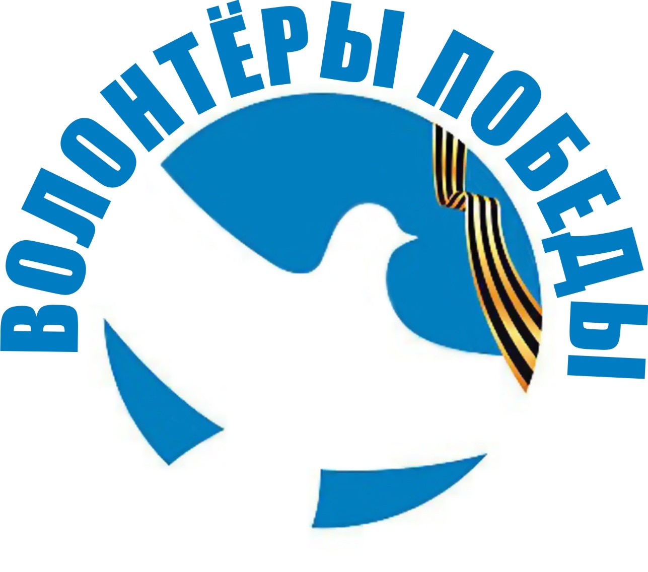 Делаем добрые дела с Волонтерами Победы.