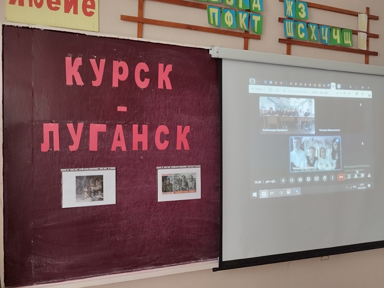 Луганск – Курск.