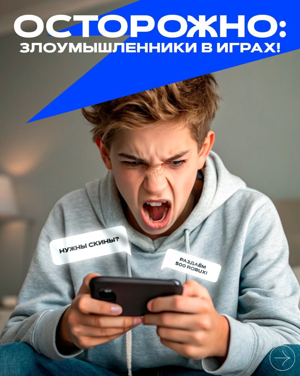 ️Злоумышленники пробрались в игры.