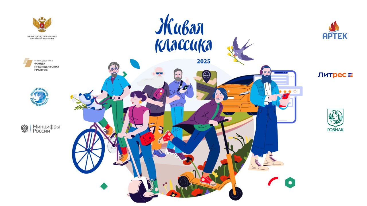 Школьный этап конкурса чтецов «Живая классика».