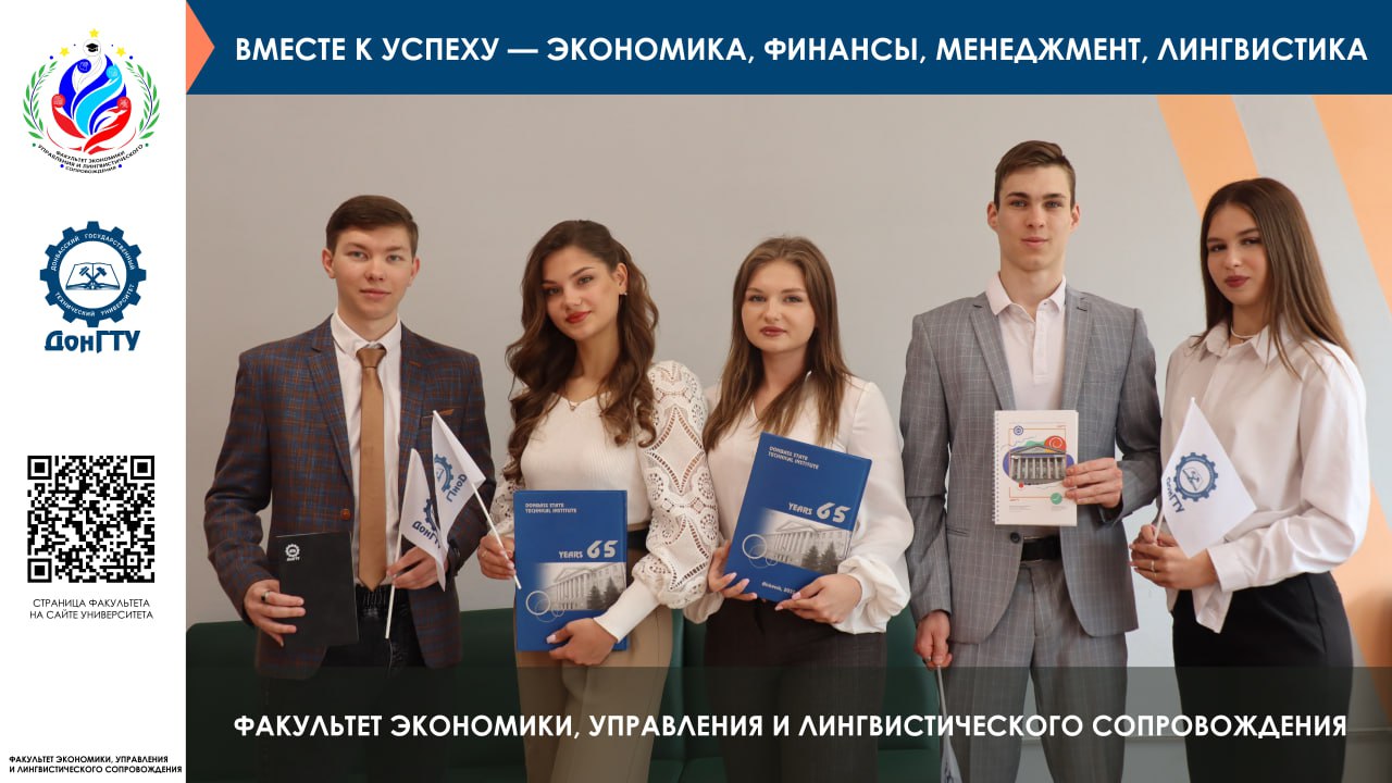Справочник абитуриента ДонГТУ.