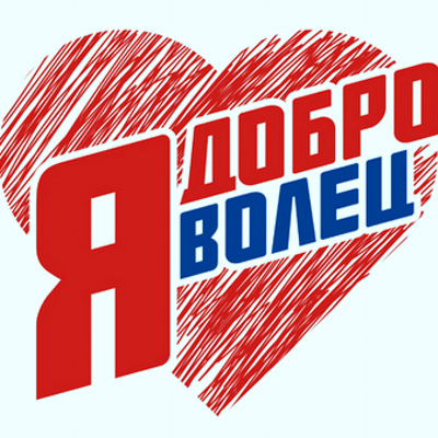 Орленок-Доброволец.