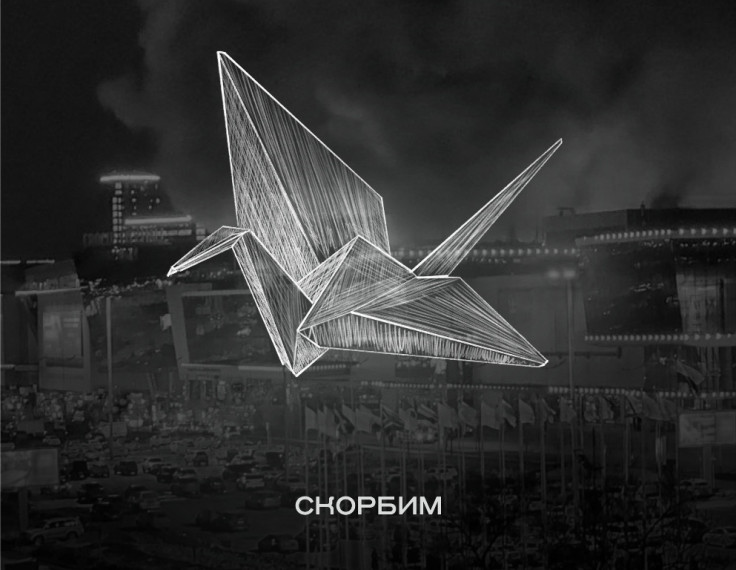Акция "Журавли".