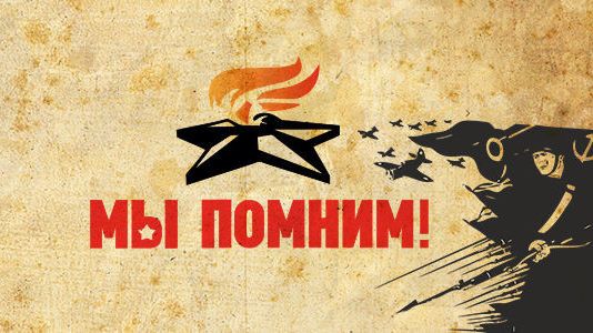 Митинг-реквием.