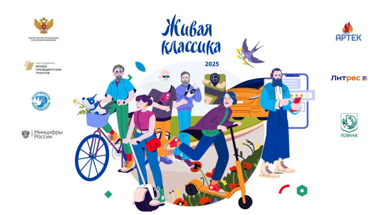 Всероссийского конкурса юных чтецов "Живая классика"..