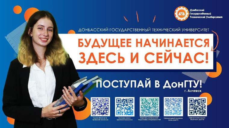 Приемная кампания.
