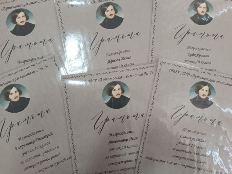 Брейн - ринг " Творчество Гоголя - сокровище русской литературы".