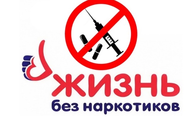 ПАМЯТКА ДЛЯ ПОДРОСТКОВ «О вреде наркотиков».