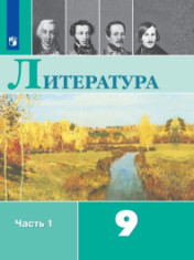 Литература